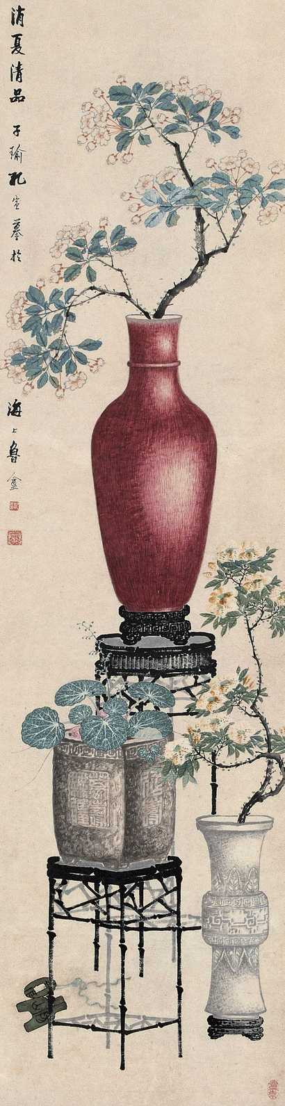 孔子瑜 清供 立轴